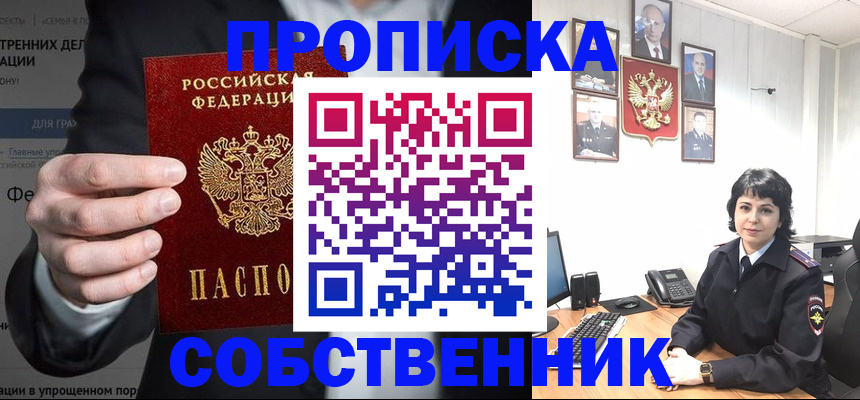 временная регистрация в Уржуме